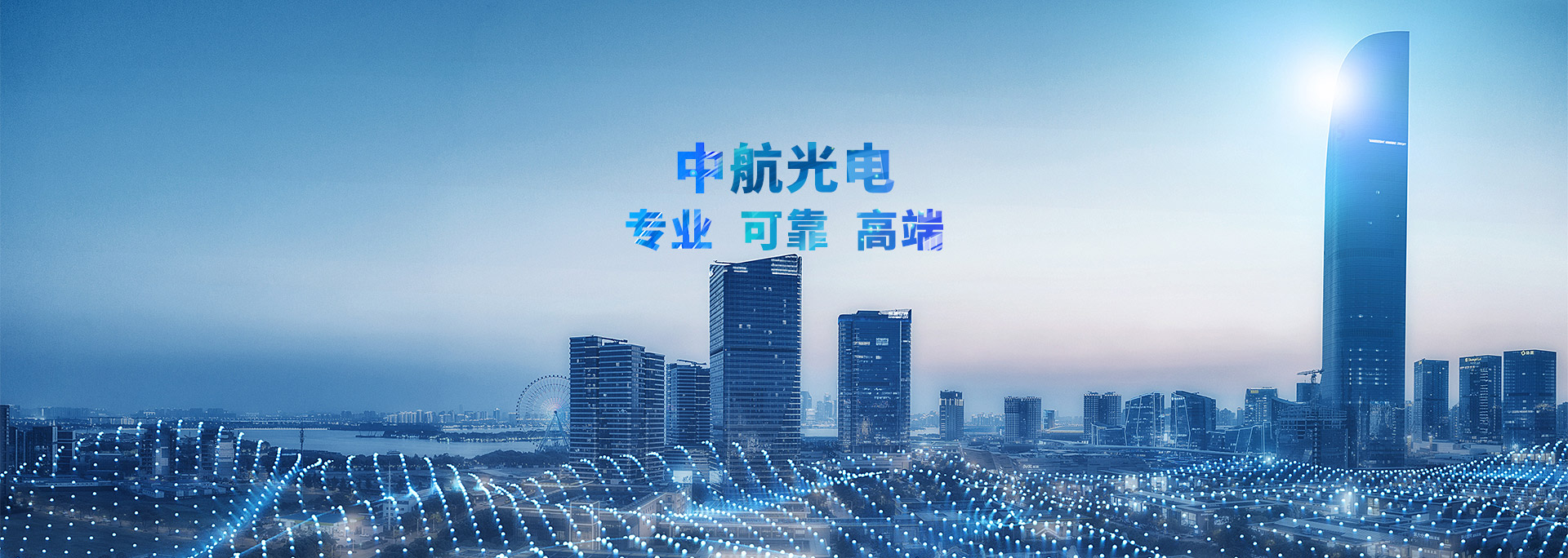 乐玩在线致力于成为全球一流的互连方案提供商